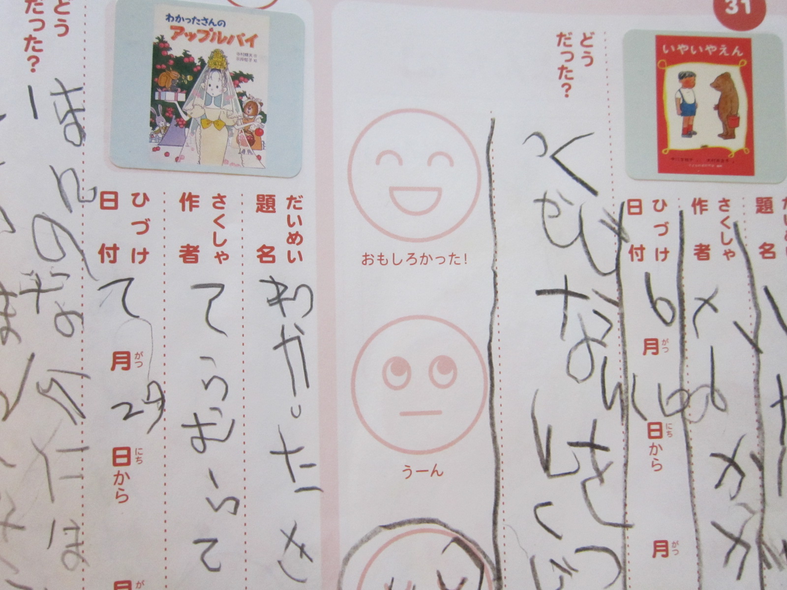 幼児 小学生に フィンランドメソッドで夏休みに100冊読もう あそびまなびソース