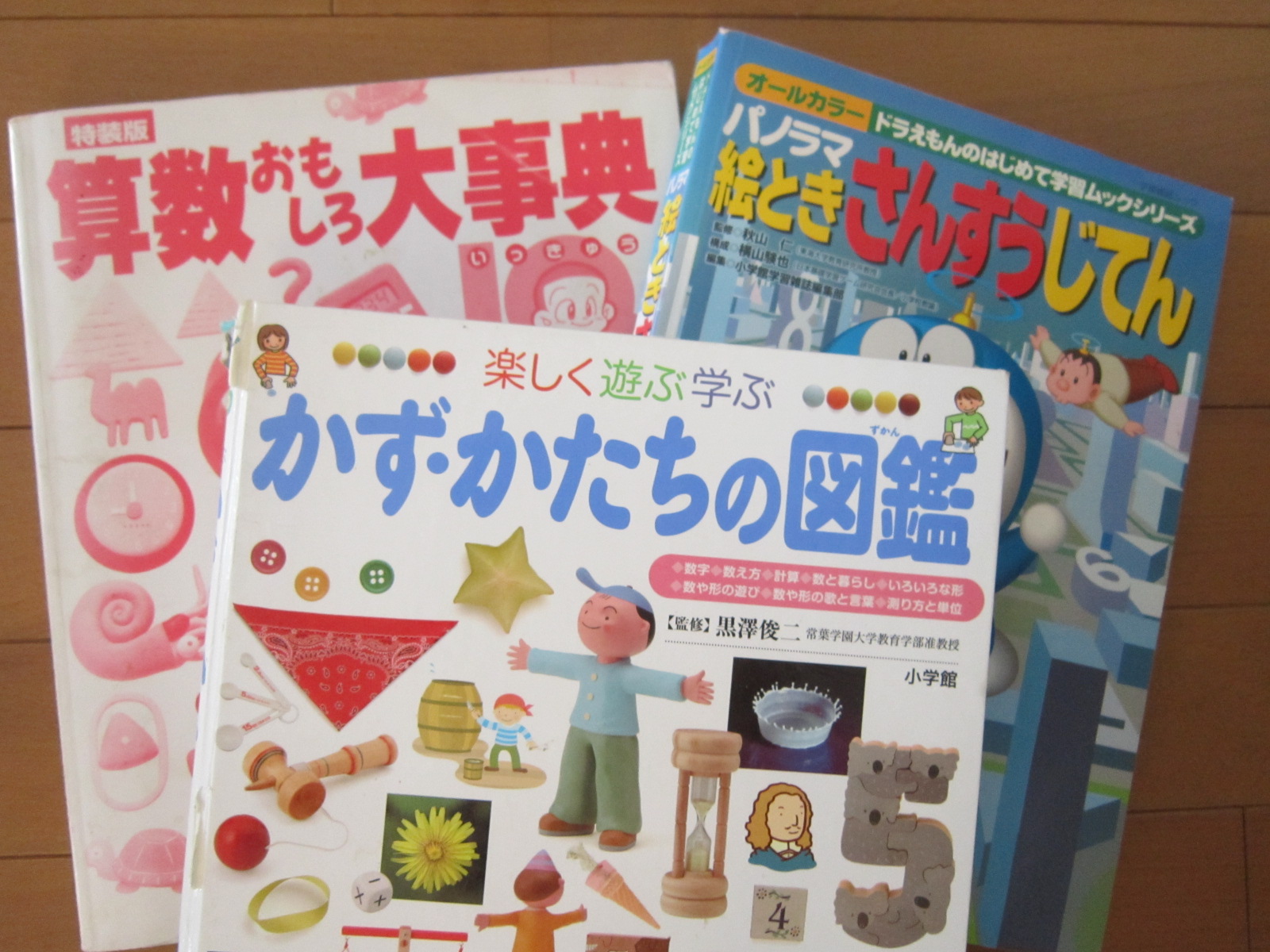 数学 理科 図鑑 事典 6点セット 理科の図鑑: 小学生のうちに伸ばしたい 世界基準の理系脳を