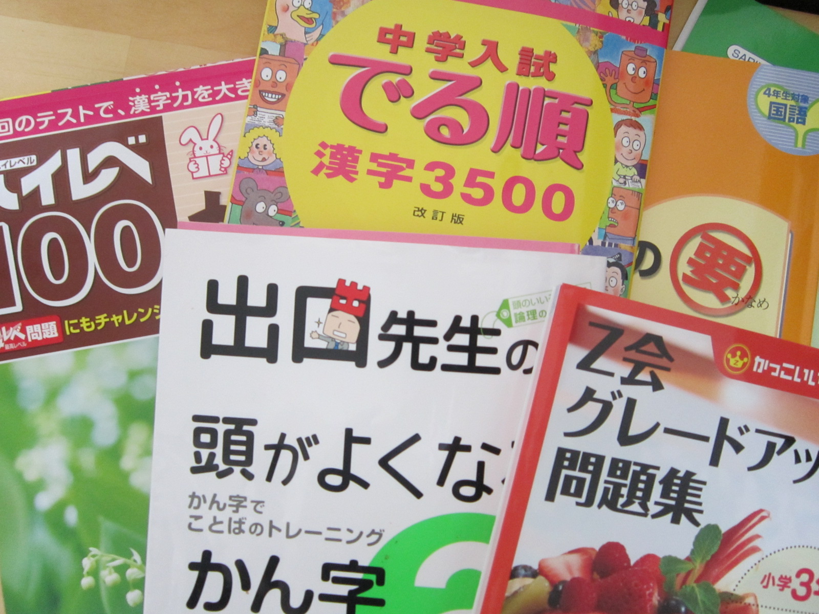 漢字の応用力が身につく 漢字を使いこなし 語彙を増やせるドリル 応用 あそびまなびソース