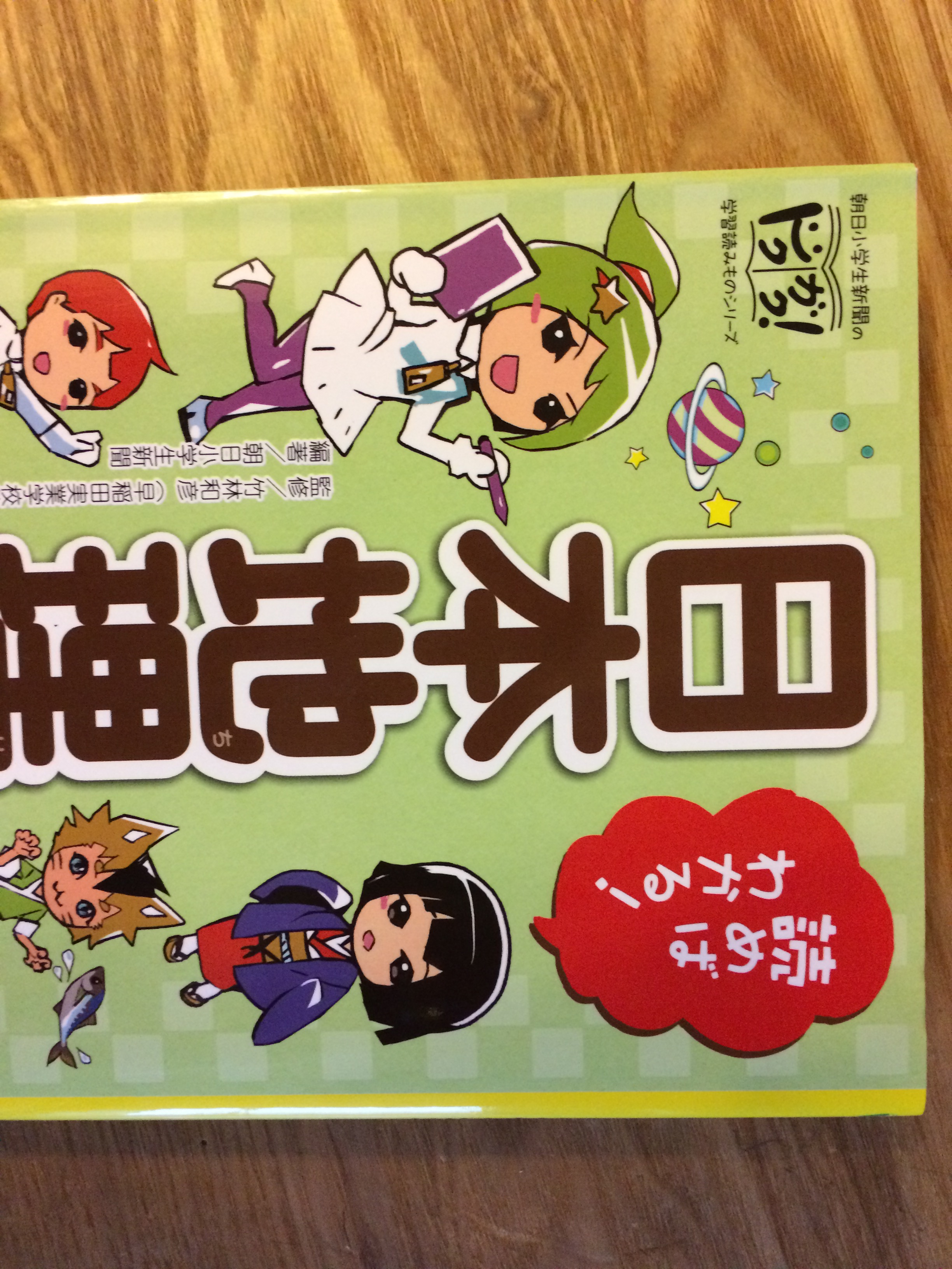 低 中学年にも読みやすくサクッと日本地理を把握できるのがいい 読めばわかる 日本地理 あそびまなびソース