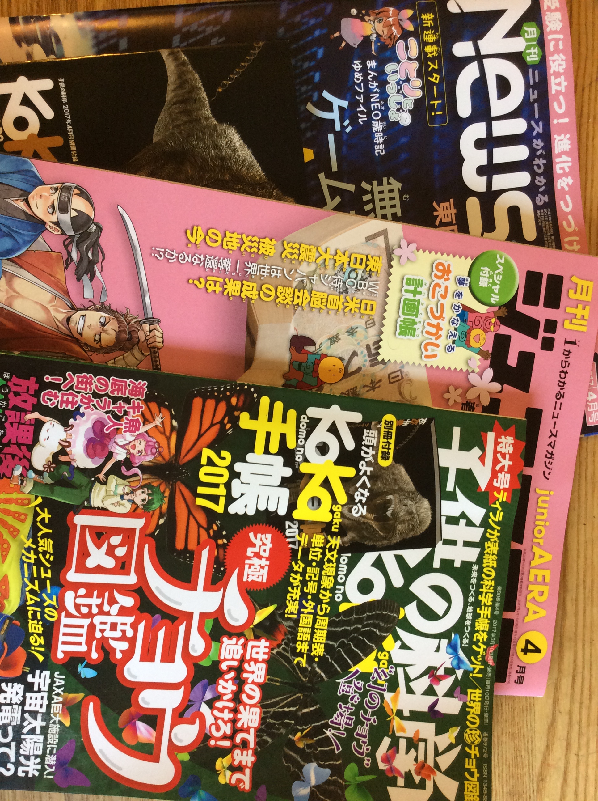 中学受験対策にもなる小学生用購読雑誌 あそびまなびソース