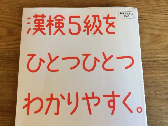 わかりやすい丁寧な解説で基礎から理解できる「漢検ひとつひとつわかりやすく」シリーズ - あそびまなびソース